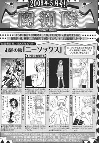 Comic Masyo 2006-05