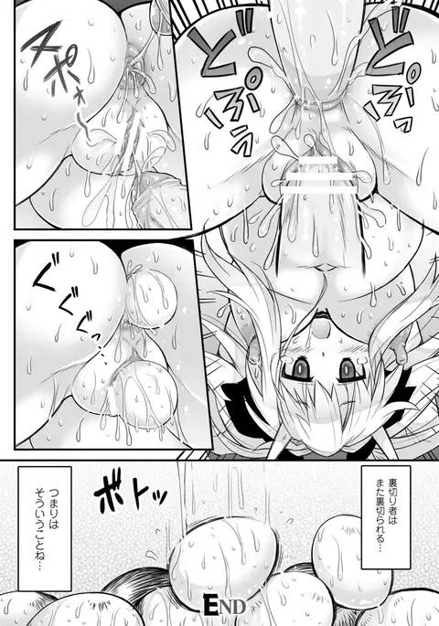 2D Comic Magazine Mahou Shoujo Naedokoka Keikaku Vol. 2