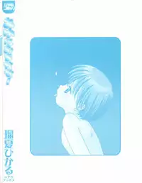 [Ruka Hikaru] Ayu ni Omakase