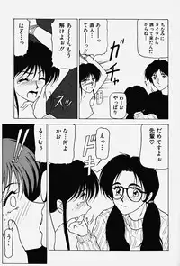 [Renn Sport] Chijoku no Ryoshuu