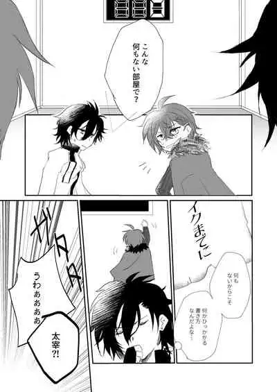 Shokushu Heya ni Tojikomeraremashite