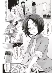 COMIC Kairakuten 2017-04 [Digital]