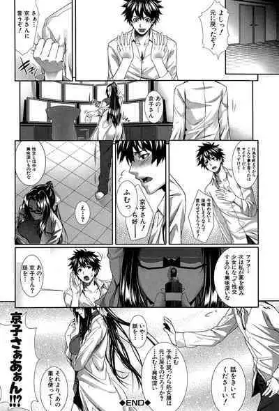 Boku wa Kanojo no Marmot! - I'm a guinea pig of her