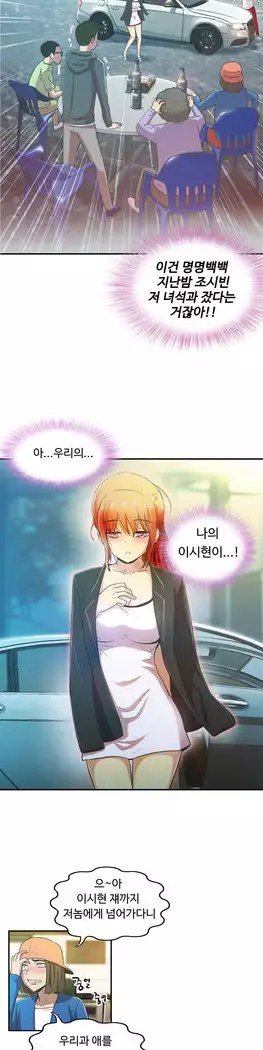 One Room Hero Ch.1-39