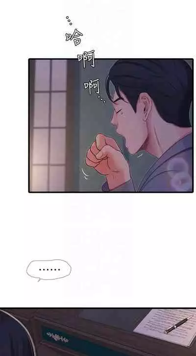 [愛摸] 親家四姊妹 1-100 官方中文（連載中）