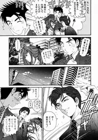 [Kobayashi Takumi] Virgin Na Kankei 3