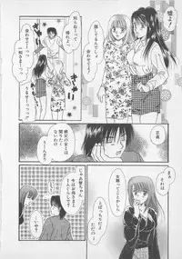 [Saeki Yukako] Love Affair