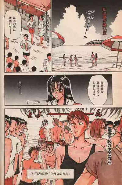 Manga Erotopia 1998-10