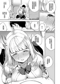 Sukoshi wa Ganbare! Meina-chan