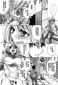 [Amatsuki Ruri] Mataku Ie no Tenarashi Daisanya Ch. 1-4 [Chinese]