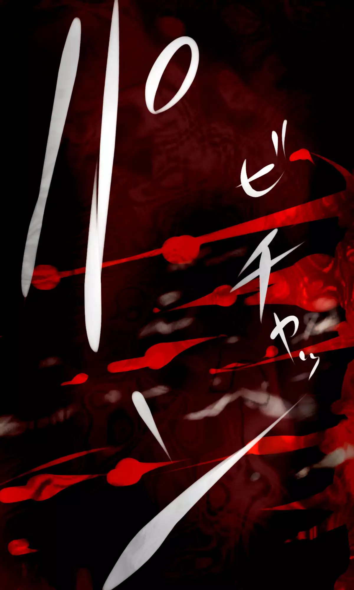 Kyokugen Zetcho Kikaikan · Enerugi Sanshutsu no Tame Ni Kyosei Mugen Zetcho Sa Se Rareru Shojo-tachi