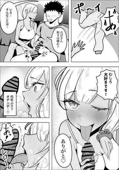 Gyaru Mama ga Otonari-san no Seiyoku wo Shizumeru Hanashi