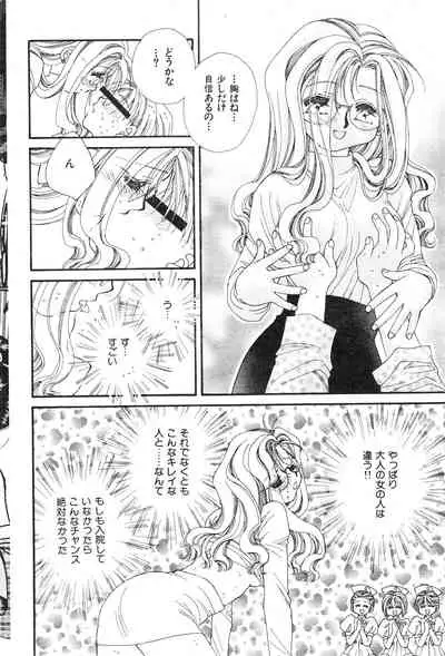 COMIC Kairakuten 3.1999