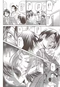 COMIC HANA-MAN 2009-12