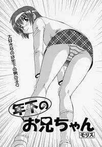 COMIC Momohime 2004-04