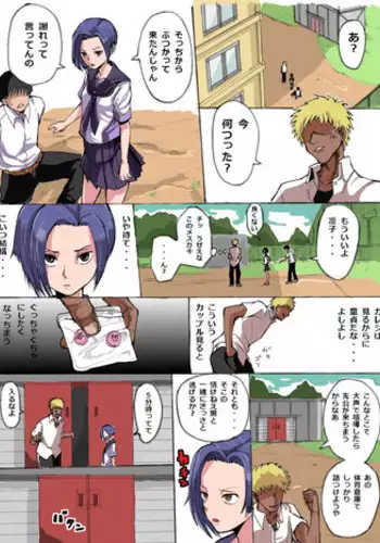 [Terasu] Rinko Netorare [Ongoing?]