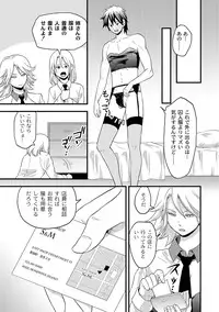 [Anthology] PLUM FE Vol. 8 [Digital]