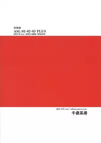 (C79) [Senya Sabou (alpha-Alf Layla)] ASL01・02・03PLUS