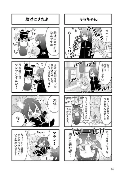 マイ リトル インキュバス