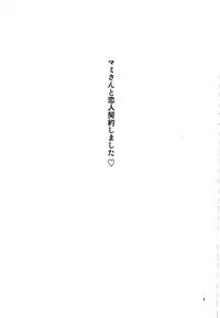 [Kikurage-ya (Kikurage)] Mami-san to Keiyaku Shitai!! (Puella Magi Madoka Magica)