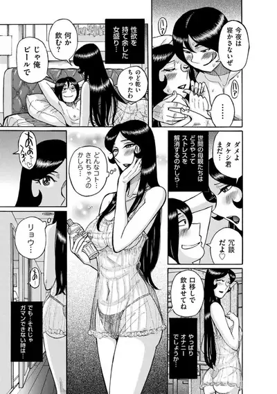 COMIC Kuriberon DUMA 2021-12 Vol. 31