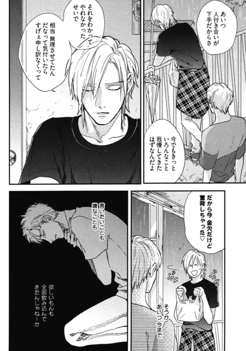 こっちむいて、愛