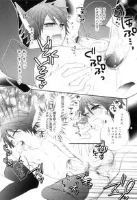 [Anthology] Otokonoko Heaven Vol. 06