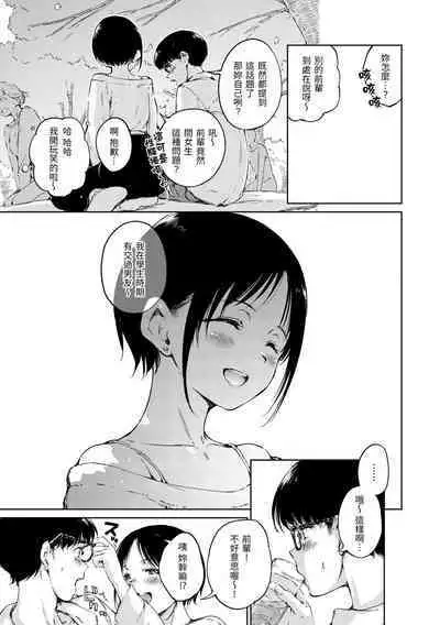 [Hamao] OVER!! [Chinese] [Digital]