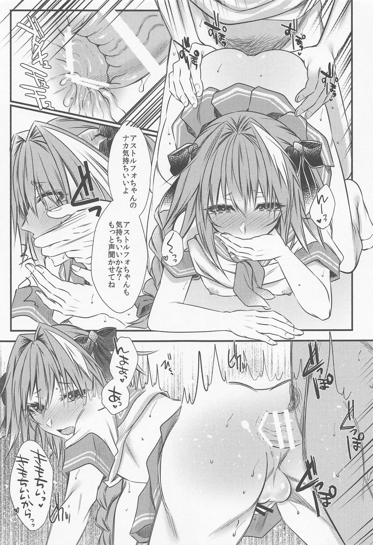 Okane Haraunde, Astolfo no Cosplay de Shite Moraemasu?