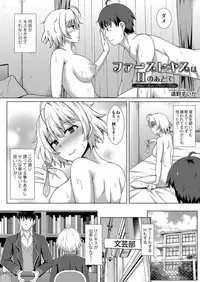 COMIC Magnum Vol. 123