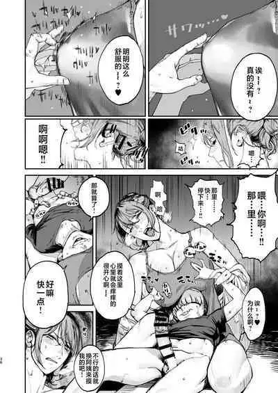 Boku ga Shinu made no 1-byoukan | 到我死亡之前的1秒钟