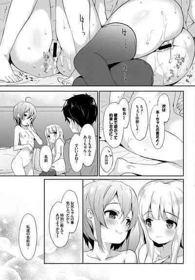 Oppai Sand de Shouten Shichao VOL. 2