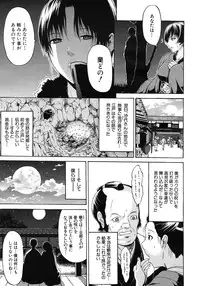 COMIC MUJIN 2012-05
