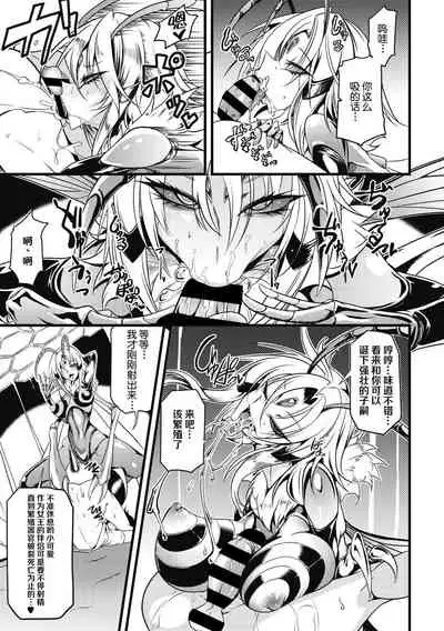 [Ganmarei] Drop of Honey (COMIC GAIRA Vol. 08) [Chinese] [肉包汉化组] [Digital]