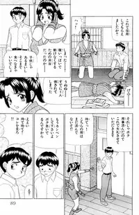 [Yamada Kousuke] Tameshita Girl Vol 5