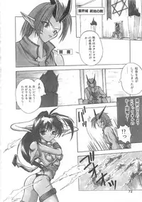 [Sayuki] Reikai Ingi ni