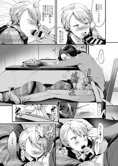 [DOUX (-A)] Relax at Home (THE IDOLM@STER SideM) [Digital]