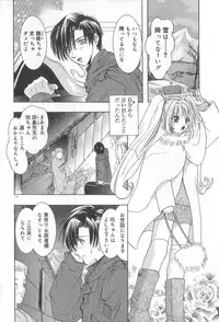 [U-K] Ren'ai Kenshin Sex Love