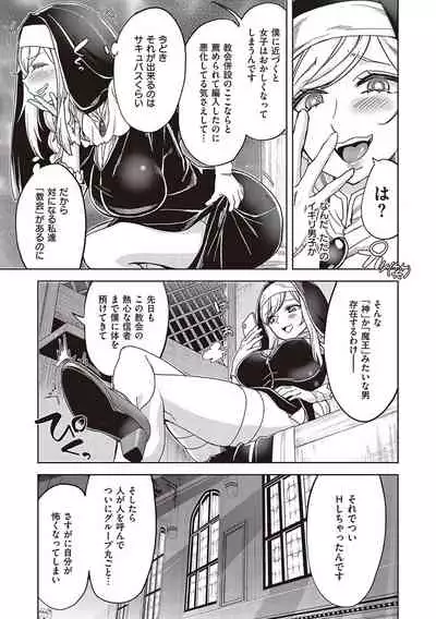 [Tamon Ketsuyuki] Akuma demo Asobi desu [Digital]