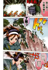 [Suzuki Kyoutarou] Tancolle - Battle Tank Girls Complex