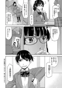 [Satsuki Mikazu] Kimi no Megane wa 1-man Volt! Tokusouban [Digital]