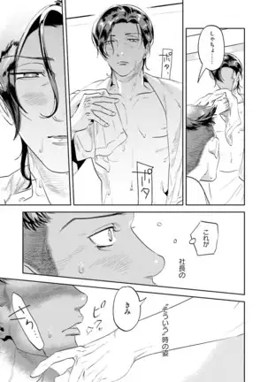 Nanji, Ware wo Kouryaku Seyo