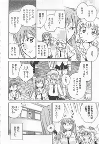 [Okano Ahiru] Pink Pepper