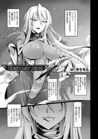 [Anthology] Lilith Collection Taimanin Asagi -Kessen Arena Hen- Vol.2 [Digital]