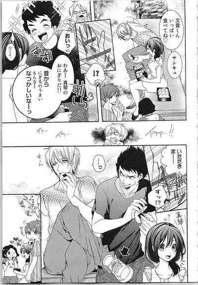 Asa kara Ban made Nerawaete!?～Yobiki no Ookami Kanrinin-chan Vol. 3