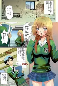 [Mizukami Ranmaru] Deatte 5-byou De Sounyuu [Digital]