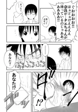 Mousou Meisaku Kuradashi Gekijou Sono 4 "Nankite Shi"