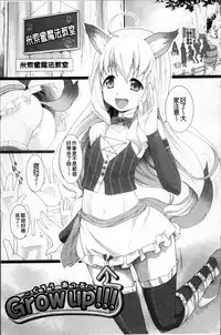 [Ooishi Chuuni] W Dessert [Chinese]