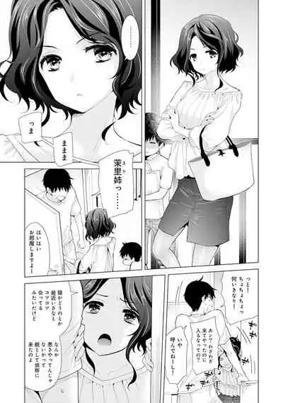 Noraneko Shoujo to no Kurashikata Ch. 1-30