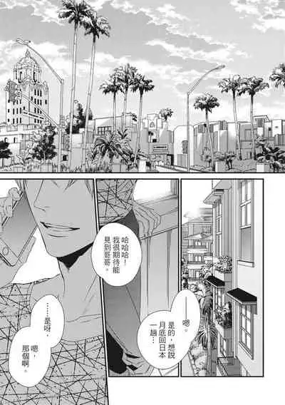 Love Nest | 我俩的爱巢 Vol. 1-2